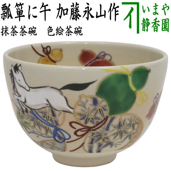 茶道茶碗　干支兎　赤茶碗　桂窯作　【新品未使用品】 茶道茶碗 干支兎 赤茶碗 桂窯作 【新品未使用品】 茶道茶碗 干支