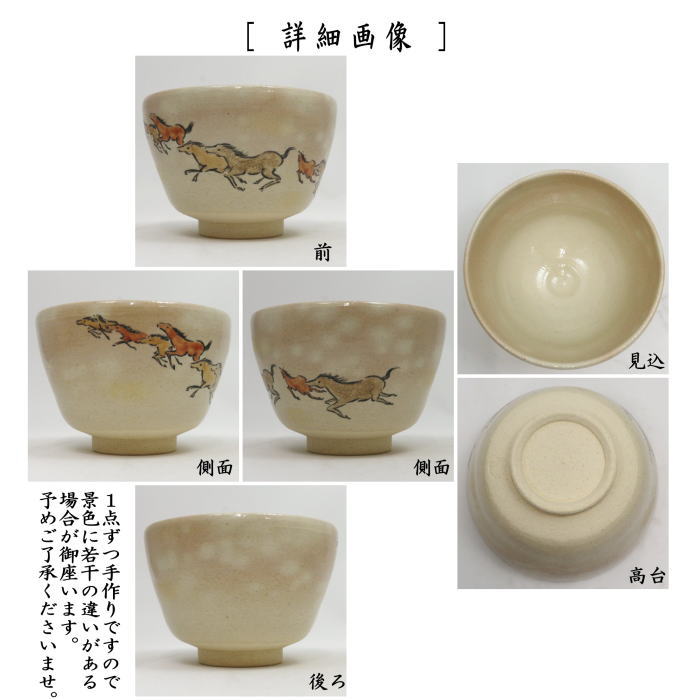 銀彩 呉竹文 茶碗 渋谷 淑 土涛 金亀焼 茶道具 金銀彩 四方桟共箱 d48 銀彩 呉竹文 茶碗 渋谷 淑 土涛 金亀焼 茶道具 金銀彩 四方桟