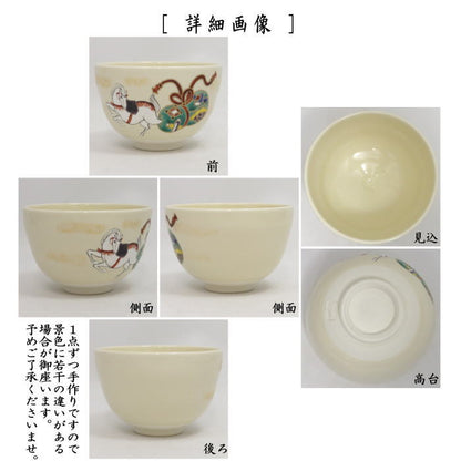 ☆☆【茶器/茶道具　抹茶茶碗　干支「午」大】　干支茶碗　仁清写し　瓢箪から駒　加藤永真作　（干支午　御題明）　（干支　午・馬・うま）