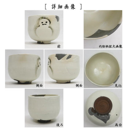 【茶器/茶道具　抹茶茶碗】　粉引　掛残し　雪だるま　通次阿山作　（雪達摩・雪ダルマ）