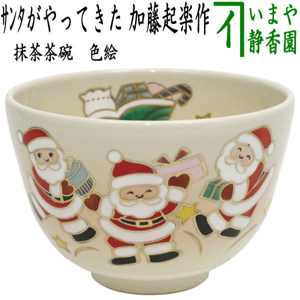 茶碗　クリスマス　茶道具 クリスマスの茶道具特集 | 千年の香り 千紀園