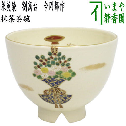 【茶器/茶道具　抹茶茶碗　重陽の節句】　茱萸袋（ぐみふくろ）　割高台　今岡都作