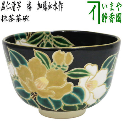 【茶器/茶道具　抹茶茶碗】　黒仁清写し　椿　加藤如水作