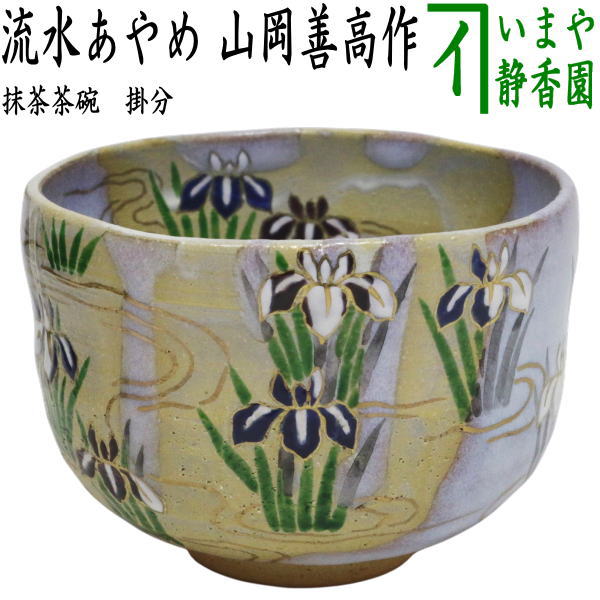 Ｔ３９７　茶碗　『金彩色絵梅』『花曜 造』　共箱　抹茶碗　茶道具 T397 茶碗 『金彩色絵梅』『花曜 造』 共箱 抹茶碗 茶道具