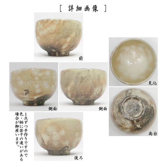 Ｓ８８２　茶碗　『萩焼』『松唐山窯』共箱　抹茶碗　茶道具 松唐山窯 萩焼 抹茶碗 | Nakayacacan (那加屋花冠)