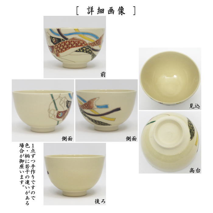 茶器・茶碗『金兜』 茶の湯 【端午の節句】 ※金塗り、刻印あり 茶器/茶道具 抹茶茶碗 端午の節句】 乾山写し 兜 田中喜泉作 – 今屋静香園