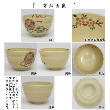 【茶器/茶道具　抹茶茶碗　ひな祭り】　桃に鞠　田中喜泉作　（桃の節句・ひなまつり・雛祭り・桃の花・桃に毬）