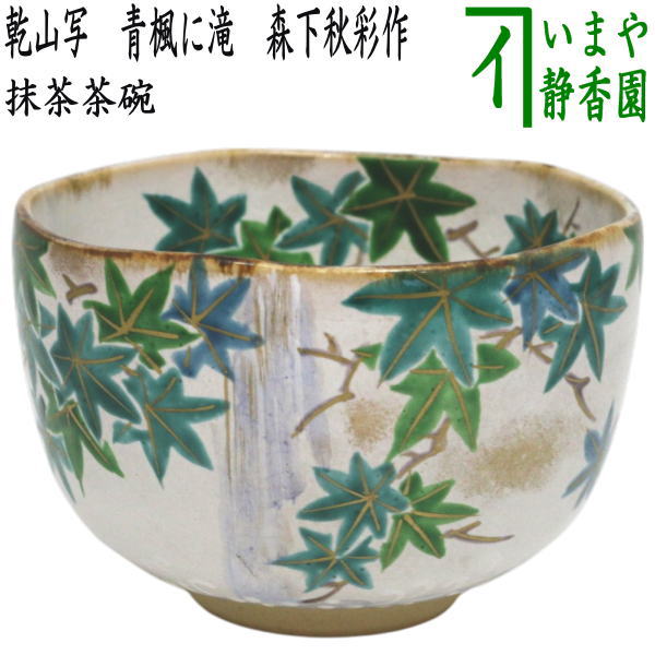 新着商品 – 今屋静香園
