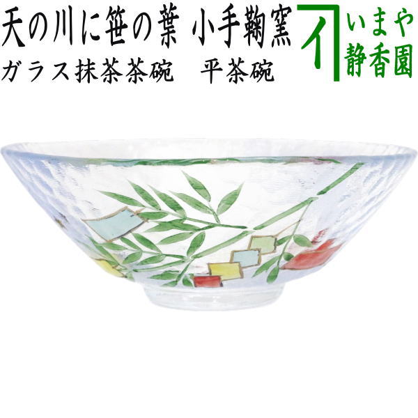 新着商品 – 今屋静香園