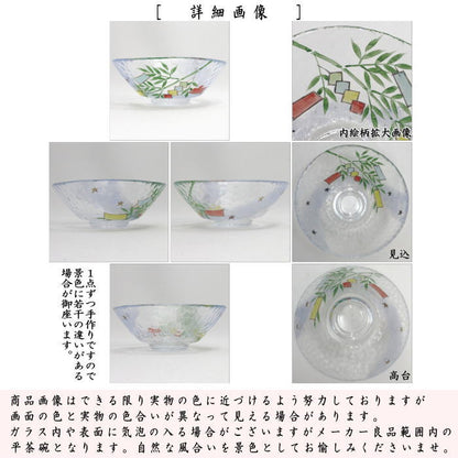 【茶器/茶道具　ガラス抹茶茶碗（硝子抹茶茶碗）】　ガラス（硝子）　平茶碗　天の川に笹の葉　小手鞠窯　耐熱硝子　（ガラス茶碗・硝子茶碗）