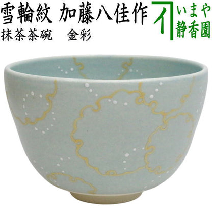 【茶器/茶道具　抹茶茶碗】　金彩　雪輪紋　加藤八佳作（如水窯）