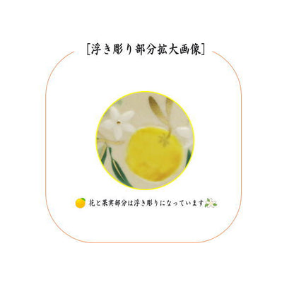 【茶器/茶道具　抹茶茶碗】　浮彫　橙　今岡三四郎作　（だいだい）