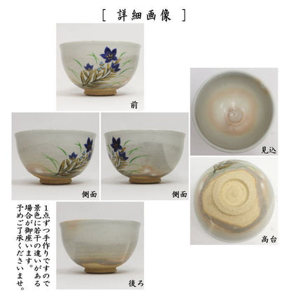 【茶器/茶道具　抹茶茶碗】　粉引　桔梗　竹桂作