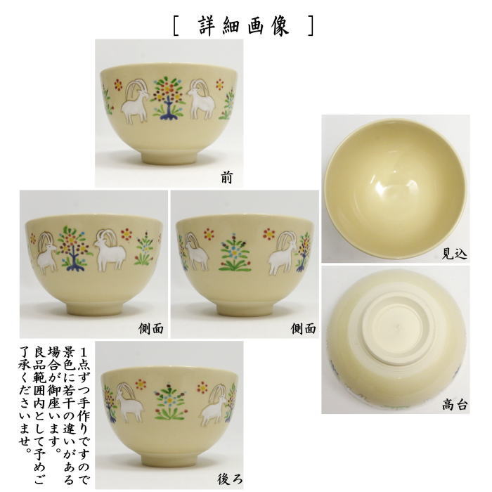 人間国宝 加藤土師萌 絵からつ 唐津焼 茶道具 茶碗 茶器 抹茶碗 共箱 美品 人間国宝・加藤土師萌、秘蔵の「つぼ」公開 美濃焼、皇居上納品の色