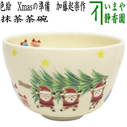 【茶器/茶道具　抹茶茶碗　クリスマス】　色絵茶碗　Xmasの準備　加藤起楽作