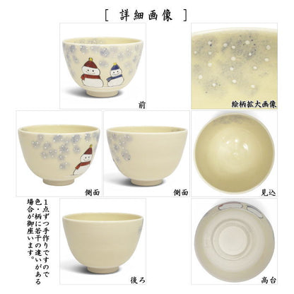 ◎【茶器/茶道具　抹茶茶碗　クリスマス】　色絵茶碗　雪ダルマ　加藤永真作　（雪達摩）