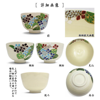 〇【茶器/茶道具　抹茶茶碗】　仁清写し　紫陽花　伊坂清香作　（あじさい・アジサイ）
