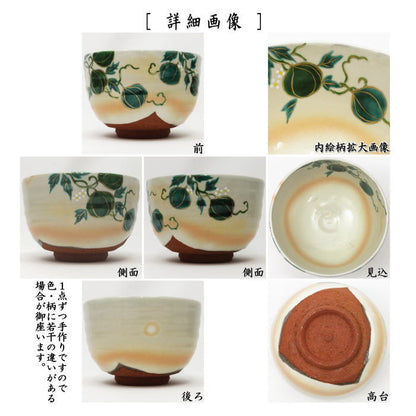 【茶器/茶道具　抹茶茶碗】　粉引　風船葛　水出宋絢作