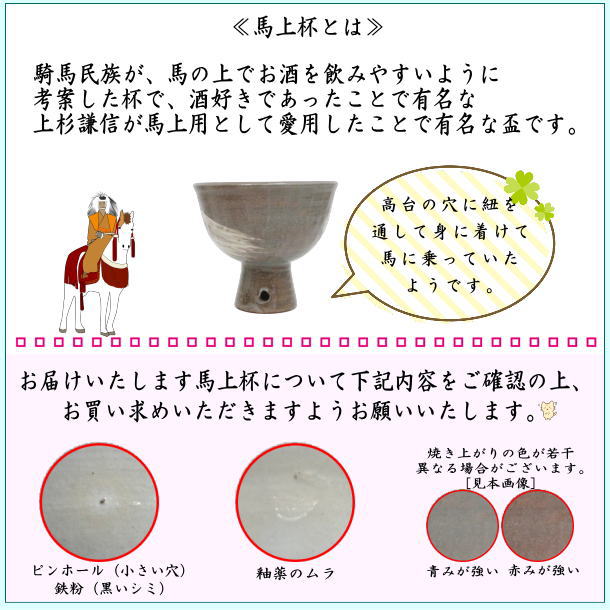 〇【茶器/茶道具 抹茶茶碗 端午の節句】 馬上杯 青磁 雲鶴又は三島又は
