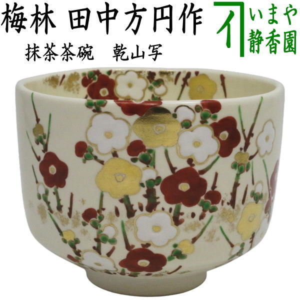 茶道具 > 国焼茶碗（色絵） > 春 – 今屋静香園