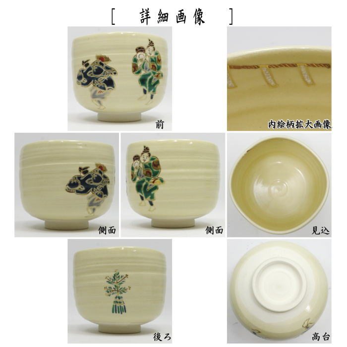 新着商品 – 今屋静香園