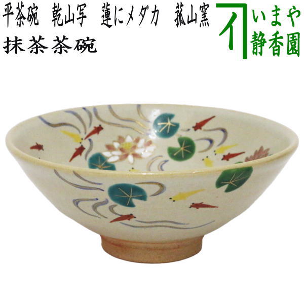 茶道具 u003e 国焼茶碗（色絵） – 今屋静香園