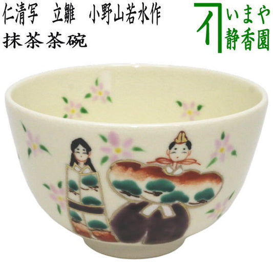 【茶器/茶道具　抹茶茶碗　ひな祭り】　立雛（白釉）　小野山若水作　（雛祭り・ひなまつり・桃の節句）