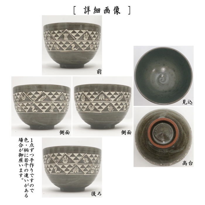 茶道具 > 国焼茶碗（色絵） > 年中無季（数茶碗） – 今屋静香園