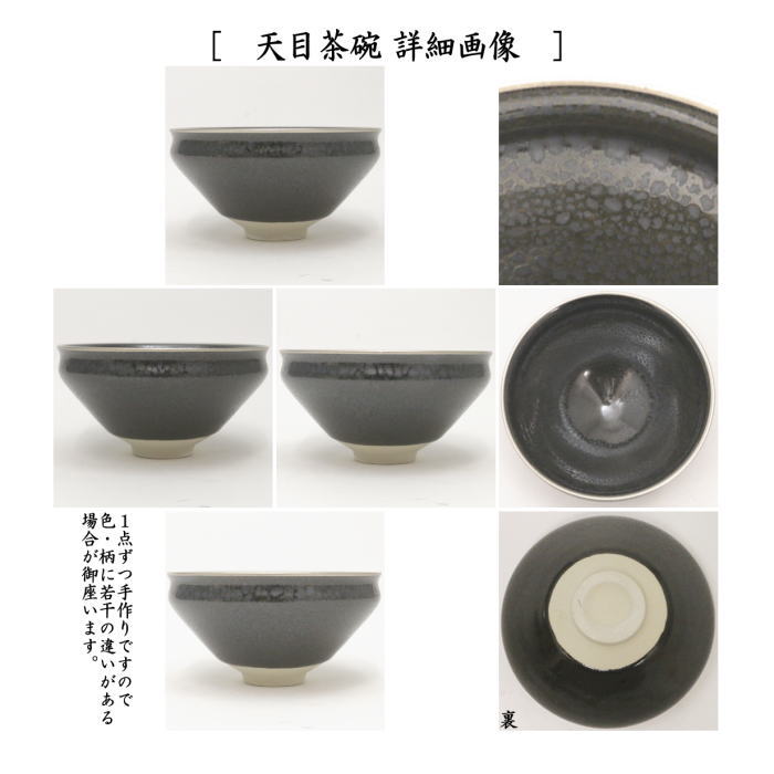 [Tea utensils/tea ceremony tools Matcha tea bowl] Tenmoku tea bowl, Yuteki Tenmoku, with painted rim, made by Nakamura Yohei &amp; Tenmoku stand, Rikyu style, Roiro Shinnuri &amp; Tenmoku tea bowl service, Rikyu Ume, 3-piece set