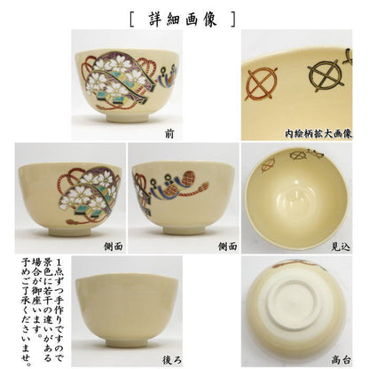 【茶器/茶道具　抹茶茶碗　御題「明」】　干支茶碗　色絵茶碗　鞍に鐙　鈴木一点作　（干支午　御題明）　（お題明・勅題明）
