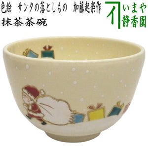 茶器/茶道具 抹茶茶碗 クリスマス】 色絵茶碗 サンタの落としもの 加藤  