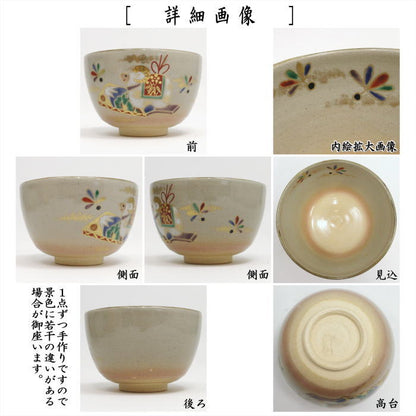 【茶器/茶道具　抹茶茶碗　干支「未」】　干支茶碗　乾山写し　羊と羽子板　八木晶山作　（干支未　御題旅）　（干支未・羊・ひつじ）