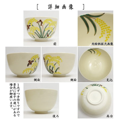 〇【茶器/茶道具　抹茶茶碗】　仁清写し　稲穂に雀　加藤仁犀作