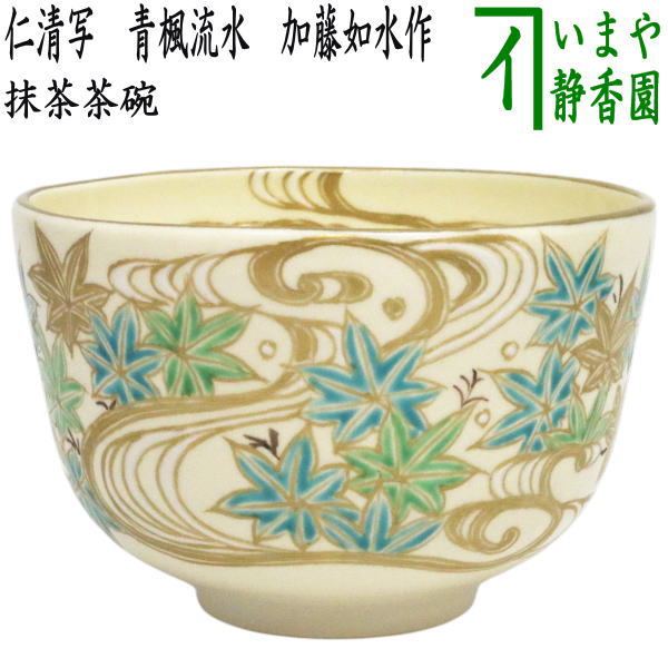 色絵源氏絵巻 関屋之図 「加藤松香」 染付 茶碗 茶道具 抹茶茶碗 京焼 清水焼 茶道具 抹茶茶碗 色絵茶碗 赤蔦 加藤起楽作 : 茶道具いまや静香園