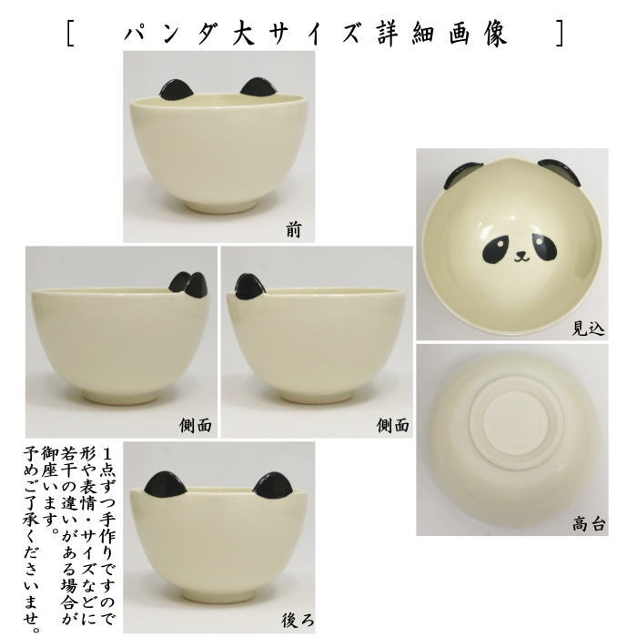 茶道具 > 国焼茶碗（色絵） > 年中無季（数茶碗） – 今屋静香園