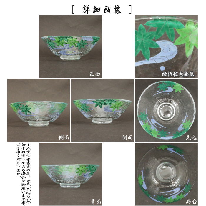 楽天市場】今岡都 ガラスの通販