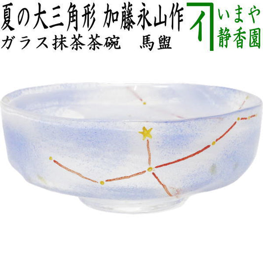 [Tea utensils/tea ceremony tools Glass matcha tea bowl (glass matcha tea bowl) Tanabata] Glass (glass) Badarai (badara) Summer triangle Made by Eizan Kato Non-heat-resistant glass (glass tea bowl, glass tea bowl)