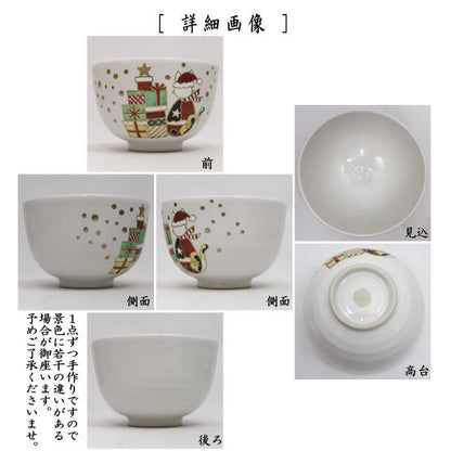 【茶器/茶道具　抹茶茶碗　クリスマス】　白釉　三毛猫サンタ　山岡善昇作　（サンタクロース）