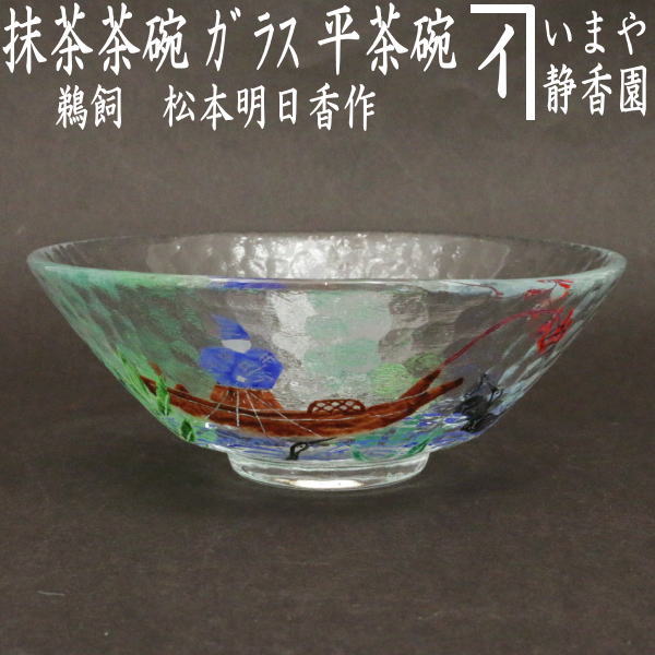 爆買い！ 節句の茶道具 > 夏の茶道具 – 今屋静香園 工芸品
