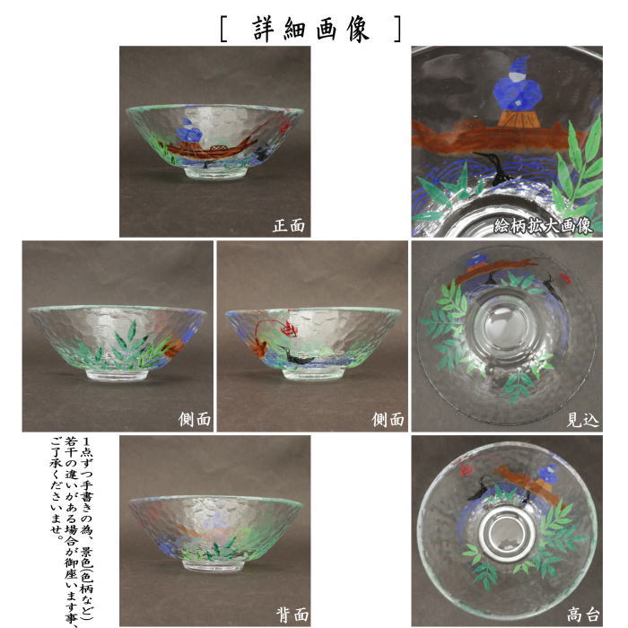 茶道具 > 国焼茶碗（色絵） > 夏 – 今屋静香園