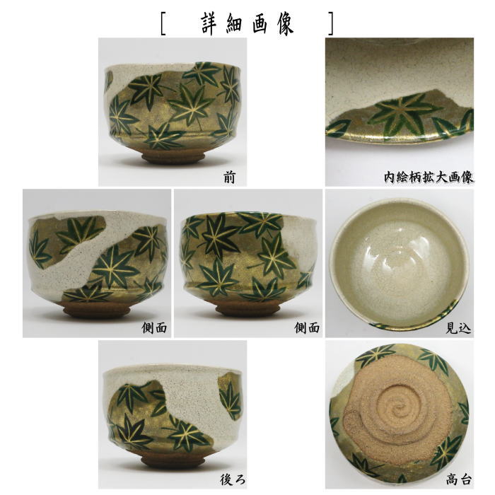 新着商品 – 今屋静香園
