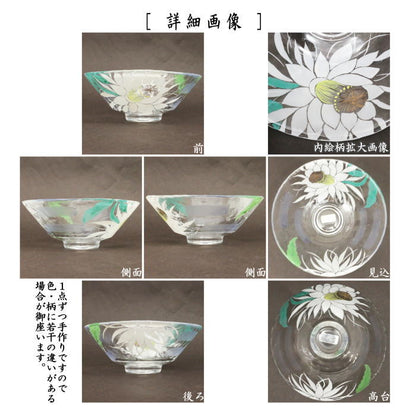 〇【茶器/茶道具　ガラス抹茶茶碗（硝子抹茶茶碗）】　ガラス（硝子）　義山（ギヤマン）　平茶碗　月下美人　今岡妙見作　超耐熱硝子