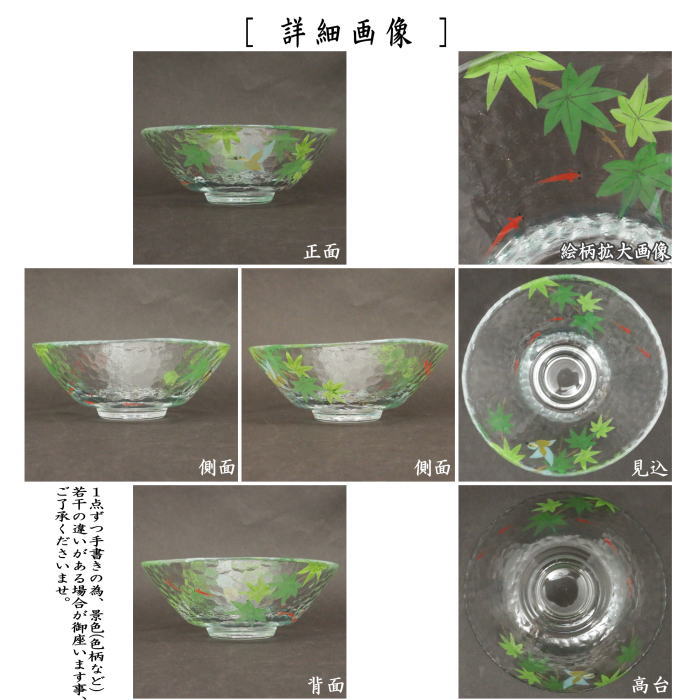 節句の茶道具 > 夏の茶道具 – 今屋静香園