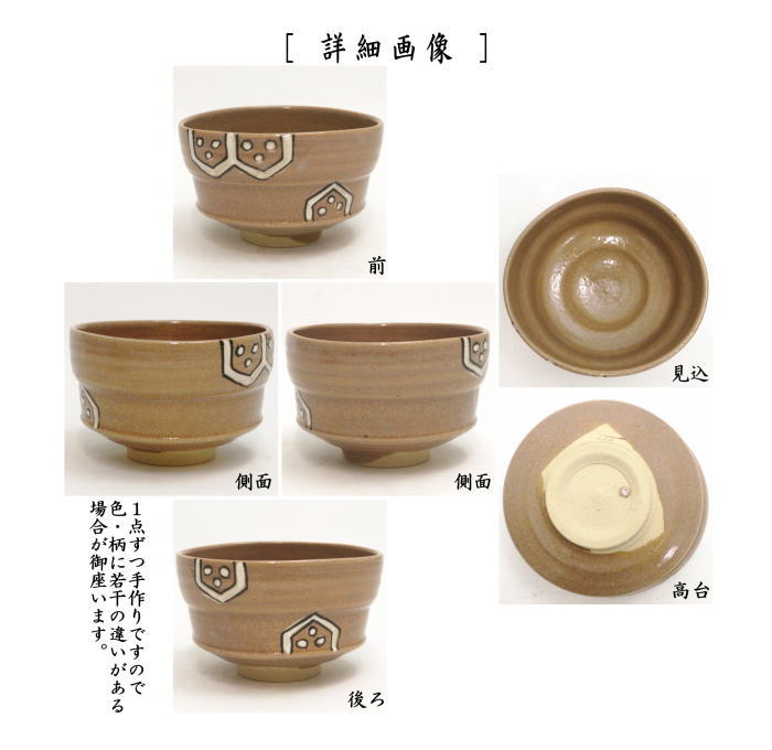 高い品質加藤弥右衛門作 赤織部平茶碗 茶道具　C184　1F18 工芸品