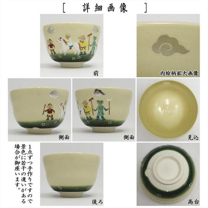 ☆☆◎【茶器/茶道具　抹茶茶碗　御題「旅」】　干支茶碗　西遊記　新井京華作　（干支未　御題旅）　（お題旅・勅題旅）