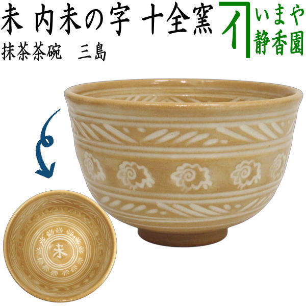 茶道具 – 今屋静香園