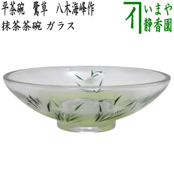 節句の茶道具 > 夏の茶道具 – 今屋静香園