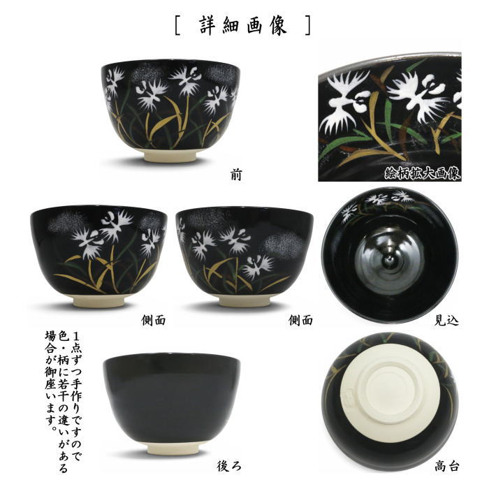 茶道具 – 今屋静香園