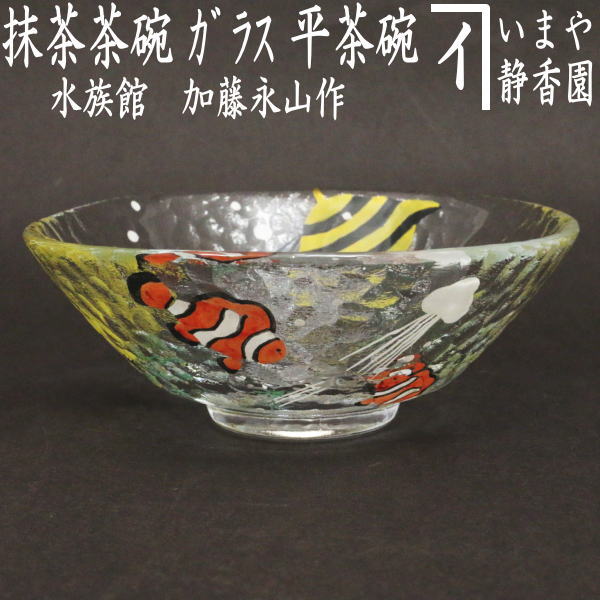 節句の茶道具 > 夏の茶道具 – 今屋静香園