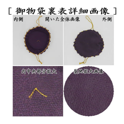 〇【茶器/茶道具　仕服（仕覆）　茶碗用】　御物袋　交織　中　（収納用保護袋）